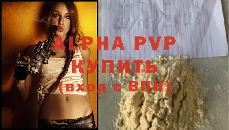 Как найти закладки Советский Гашиш  Cocaine  МЕФ  Alpha PVP  МАРИХУАНА 